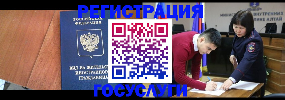 прописка законно в Буинске