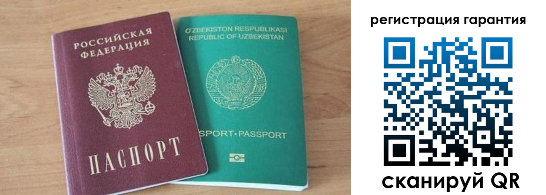 прописка паспорт в Буинске