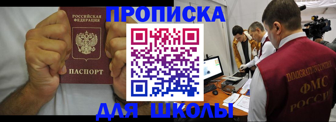 временная регистрация недорого в Буинске